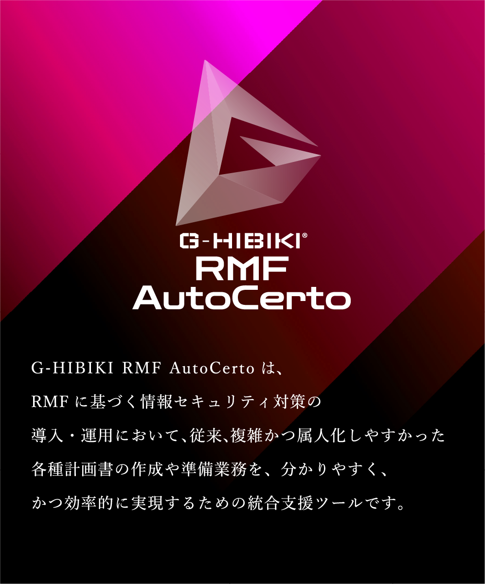 G-HIBIKIイメージ